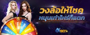 รีวิวสล็อตแตกง่ายบน 6xbet