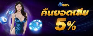 เทคนิคเล่นสล็อตทำเงินบน 6xbet