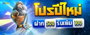 6xbet ฝากถอนทรูวอลเล็ตอัตโนมัติ